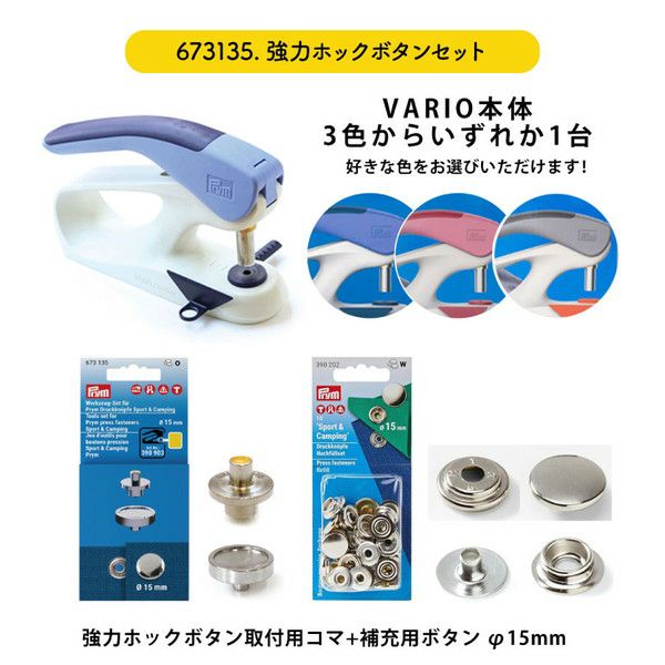 ハンドプレス機 家庭用+強力ホックセット プラスナップ 3点