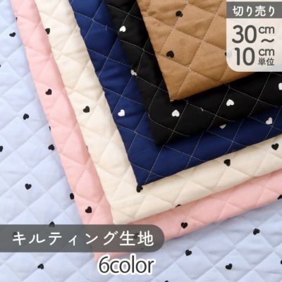 生地 キルティング キルティング生地 ALTOALBERO COLLECTION 小さなハート柄 ハート柄 おとなかわいい小さなハート 巾約110cm 綿100% ハート バレンタイングッズ