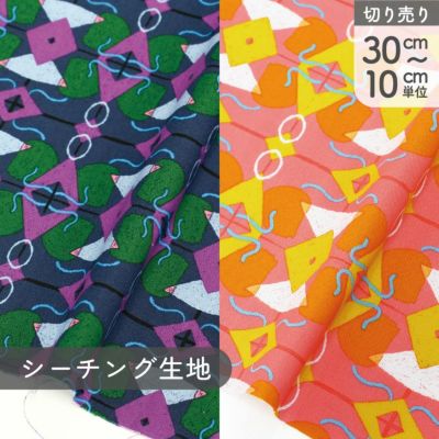 生地 輸入生地 USAプリント生地Free Spirit ナタリーレテ 菱形 ひし形 リボン USAプリント生地 巾約110cm
