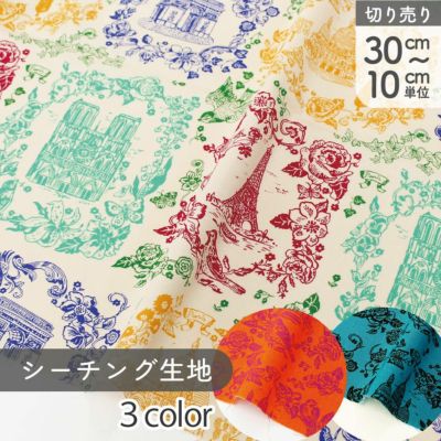 生地 輸入生地 USAプリント生地Free Spirit ナタリーレテ フラワー パリ エッフェル塔 USAプリント生地 巾約110cm