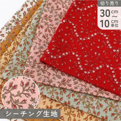 生地 プリント生地 シーチング 花柄 フラワー柄 DearGrace Collection エクラン 巾約108cm (最低単位30cm～10cm単位の切り売り)