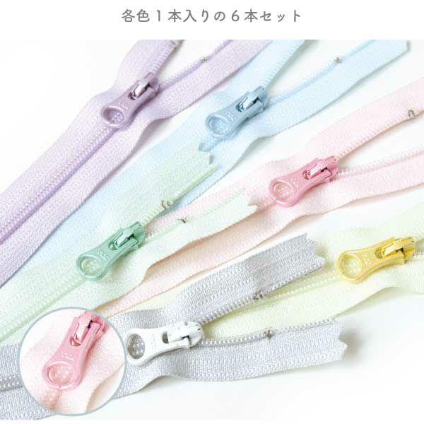 お試し6本セット) ファスナー パール調ポーチ用ファスナー12cm