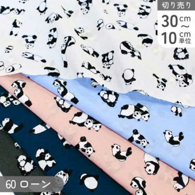 タイムセール 生地 パンダ 60ローン生地 巾約108cm ぱんだ 動物 (最低単位30cm~10cm単位の切売)