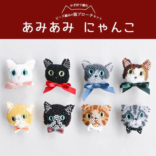 ブローチ フクロウ 黒猫 レジン （あみあみにゃんこ ビーズ編みの猫 
