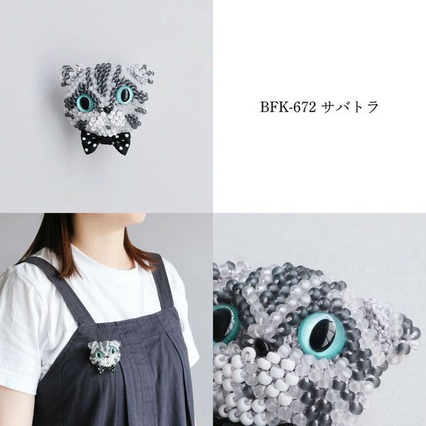 あみあみにゃんこ ビーズ編みの猫ブローチキット キット ねこ 猫