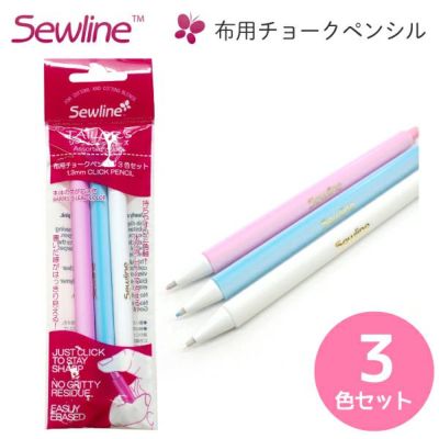 ソーライン 布用チョークペンシル 3本セット チャコペン しるしつけ ペン 転写 手芸用品