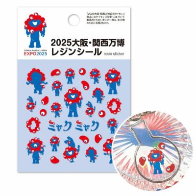レジンシール レジン 2025大阪・関西万博 ミャクミャク レジンシール レジンクラブ