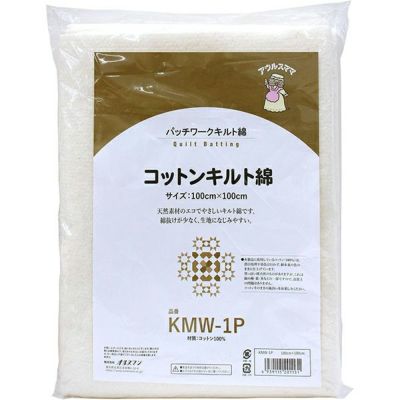 コットンキルト綿 100cm×100cm 白 バイリーン