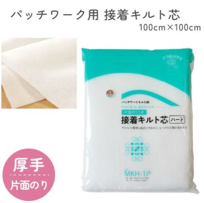 キルト芯 アウルスママ 片面のりつき 接着キルト芯 ハード 白 100×100cm オルヌマン