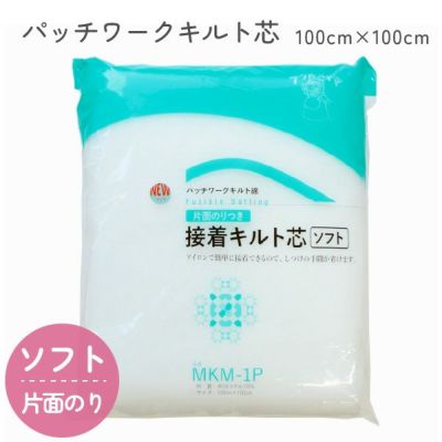 キルト芯 アウルスママ 片面のりつき 接着キルト芯 ソフト 100cm×100cm 白 オルヌマン