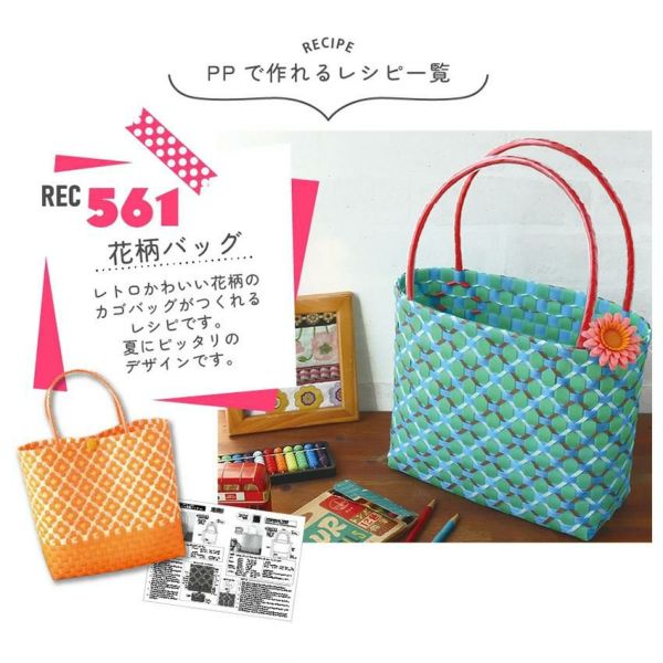 8/30新色入荷 PPバンド 大巻 15mm×100m巻 かごバッグ 手芸用テープ