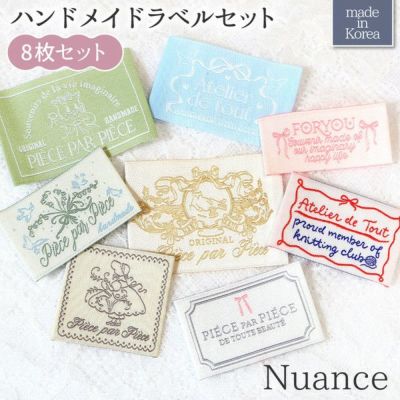 織りタグ ラベルタグ ワンポイント ハンドメイドラベル 「ニュアンス」 8枚セット アソート パステルカラー 入園入学 スプリングカラー