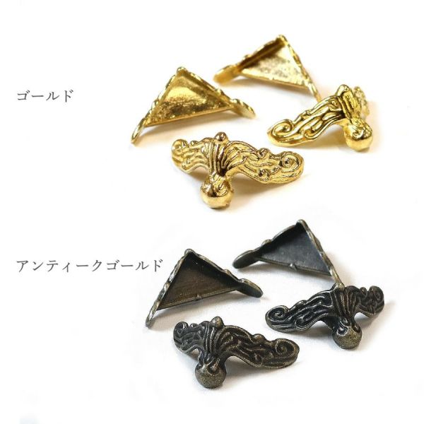 アンティーク　西洋　家具　金物　金具　パーツ 金属パーツ金具 装飾 猫足金具 小 4個入 サイズ:W26mm×?18mm