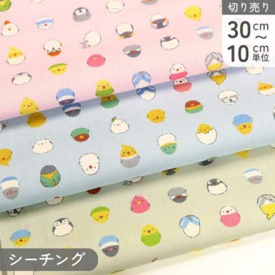 生地 入園入学 キッズランド シーチングプリント生地 たまごとトリ 巾約108cm (最低単位30cm～10cm単位の切売)