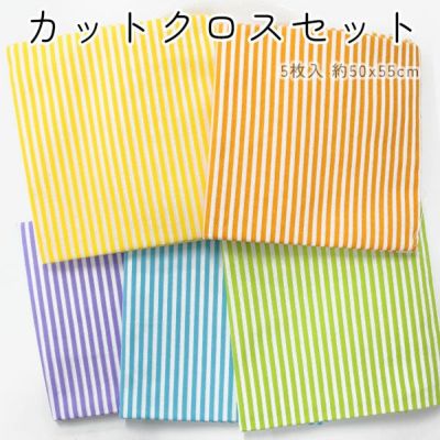 カットクロス 約27×27cm 5枚セット はぎれ カットクロス ドット カットクロスセット