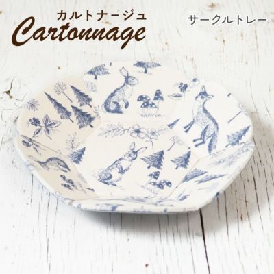カルトナージュ キット セット サークルトレー 完成サイズ:約W17.1×D17.1×H3.3cm