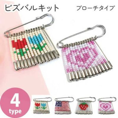 ビズバルブローチキット ブローチ ビーズピン カブトピン ビーズアクセサリー ビーズキット