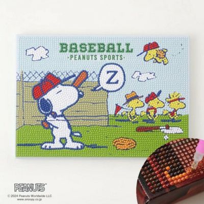 ダイヤモンドフィックス スヌーピー BASEBALL ビーズキット スヌーピー ピーナッツ