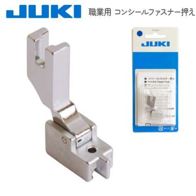 ミシン押さえ JUKI ジューキ【メーカー純正品】TL コンシールファスナー押え 金属 職業用