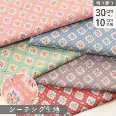 生地 シーチング生地 花柄 フラワー柄 ダマスク風 お花 巾約110cm  (最低単位30cm～10cm単位の切り売り)