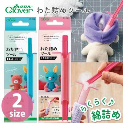 わた詰め作業がはかどる便利ツール わた詰めツール シリンジとバー セット クロバー Clover 57-804 57-805