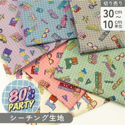 生地 シーチング生地 プリント生地 クリームシュプール ネオン柄 ネオン看板柄 レトロネオン柄 80s風 シティーポップ風 巾約110cm (最低単位30cm~10cm単位の切り売り)