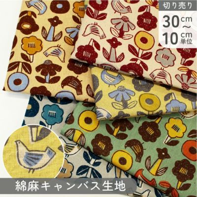 生地 綿麻生地 ハミングバード 鳥柄 花柄 植物柄 フラワー 北欧風 巾約110cm (最低単位30cm~10cm単位の切り売り)