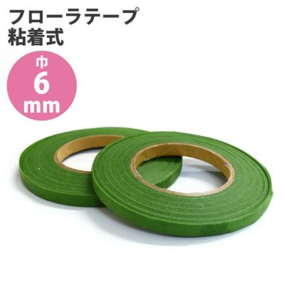 フローラテープ 巾6mm×27m 2巻入