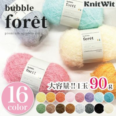 Knit Wit 毛糸 韓国エコたわし毛糸 bubble foret バブルフォレ 90g 韓国毛糸 たわし糸 タワシヤーン 単色1玉売り