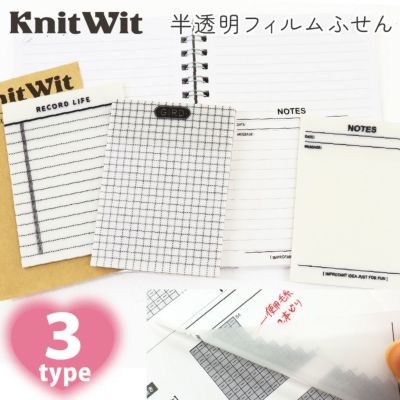 Knit Wit 半透明フィルム サイズ約7×9.5cm ふせん 付箋 編物 編み物