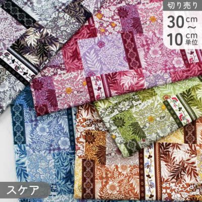 生地 スケアプリント生地 植物パッチワーク柄 巾約110cm 幾何学模様 (最低単位30cm～10cm単位の切り売り)