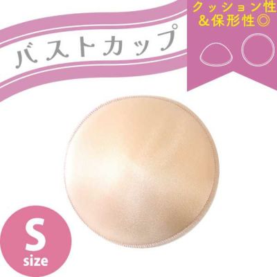 バストカップ ソーイング 1組入 Sサイズ ぬいつけOK ブラジャー インナー ブラトップ