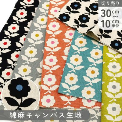 生地 綿麻生地 綿麻キャンバス キャンバス生地 花柄 フラワー柄 巾約108cm (最低単位30cm~10cm単位の切り売り)