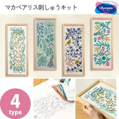 マカベアリス 刺しゅうキット オリムパス めぐる季節の贈り物 刺キット 刺しゅう