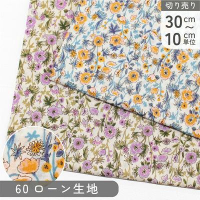生地 60ローン生地 ローン生地 花柄 おしゃれフラワー 巾約108cm (最低単位30cm~10cm単位の切り売り)