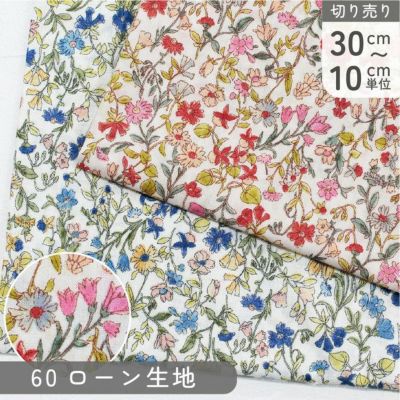 生地 60ローン生地 ローン生地 花柄 おしゃれフラワー 巾約108cm (最低単位30cm~10cm単位の切り売り)