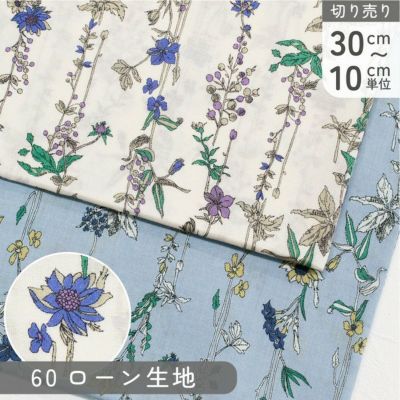 生地 60ローン生地 ローン生地 花柄 吊るし花 巾約112cm  (最低単位30cm～10cm単位の切り売り)