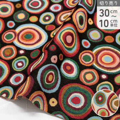 輸入生地 生地 サフェコ ジャガード生地 丸柄 サイケ Jacquard ジャガード 生地 SAFECO from france 幅約140cm (最低単位30cm～10cm単位の切売り)