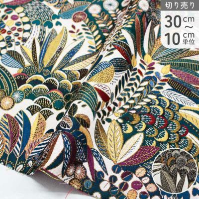 輸入生地 生地 サフェコ ジャガード生地 草花 ジャングル Jacquard ジャガード 生地 SAFECO from france 幅約140cm (最低単位30cm~10cm単位の切売り)