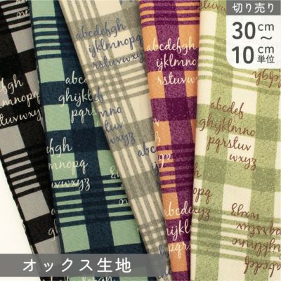 生地 オックス生地 チェック&アルファベット柄 巾約110cm (最低単位30cm~10cm単位の切り売り)