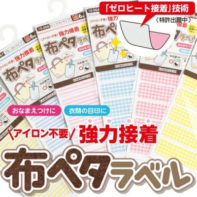 布ペタラベル Mサイズ KAWAGUCHI 入学入園おなまえカワグチ