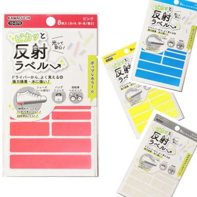 光って安心 ピカッと反射ラベル 防犯 光るシール シューズ バッグ 自転車 ヘルメットの目印に ドライバーからよく見える カワグチ 入学入園おなまえカワグチ
