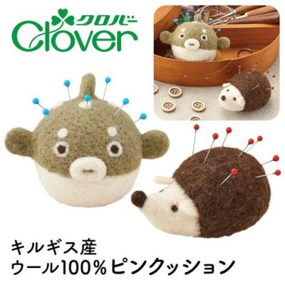 ピンクッション 針山 クロバー 羊毛フェルトピンクッション 1個入 ハリネズミ ハリセンボン キルギス産 23-019 23-020