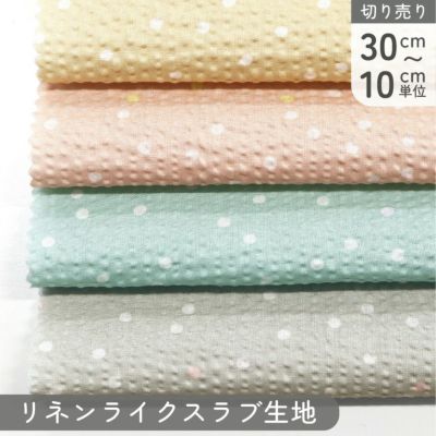 生地 サッカー生地 ポプリン ドット パステルカラー 巾約108cm (最低単位30cm～10cm単位の切り売り) 夏生地 さらさら生地