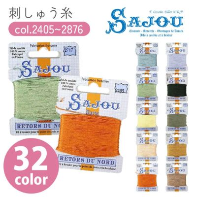 手芸家洋輔POPUP サジュー 刺しゅう糸 SAJOU 糸 刺繍 20m巻き コットン100% Col.2405-2876