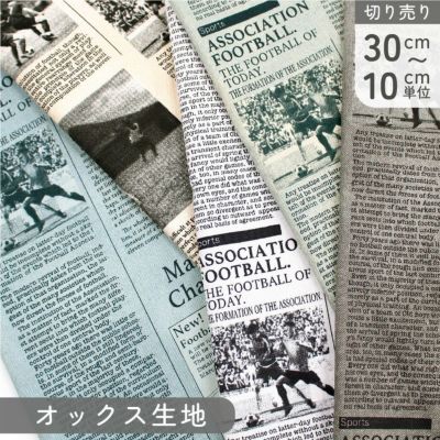 生地 オックス生地 オックスプリント生地 新聞柄 英語 News Paper 巾約110cm (最低単位30cm～10cm単位の切り売り)