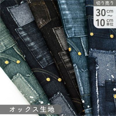 生地 オックス生地 オックスプリント生地 デニムワールド 巾約110cm (最低単位30cm～10cm単位の切り売り)