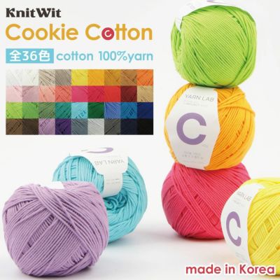 Knit Wit 毛糸 韓国コットン編み糸 YARN LAB Cookie Cotton -クッキーコットン- 韓国毛糸 綿 同色４玉売り