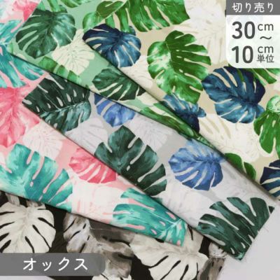 生地 ハワイアン柄オックスプリント生地 巾約110cm (最低単位30cm~10cm単位の切り売り)