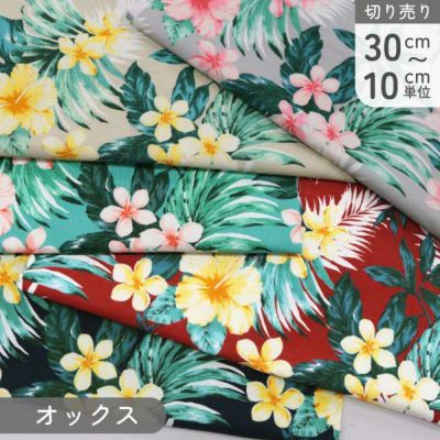 生地 ハワイアン柄オックスプリント生地 巾約110cm (最低単位30cm~10cm単位の切り売り)